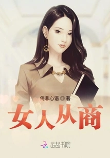 Stories Through the Years