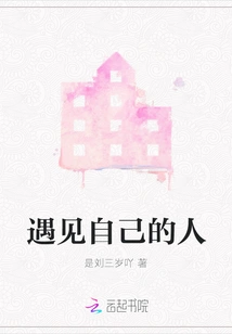 Meet Your Own Person