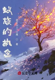 The Obsession of the Ants