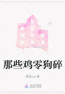 Those Bits and Pieces