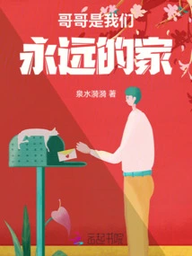 Brother is Our Forever Home