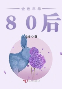 Golden Orange Marriage