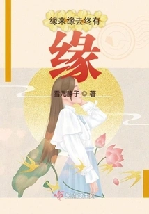 Destiny Comes and Goes, but There is Destiny