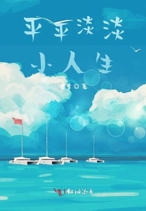 Ordinary Little Life