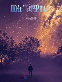 Man Trapped in Balloon