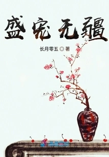 Favored Without Borders