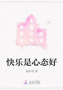 Happiness is a Good Attitude