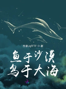 Fish in the Desert, Birds in the Sea