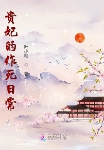 The Royal Concubine's Daily Life