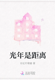 Light Year is Distance