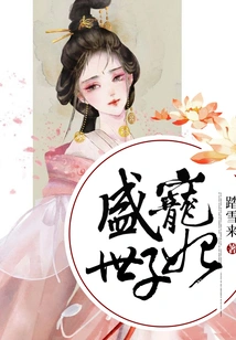 The Most Favored Princess