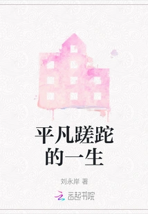 An Ordinary Wasted Life