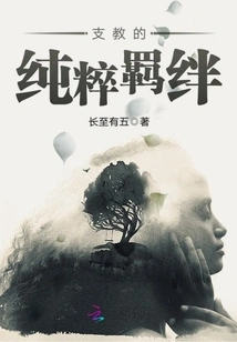 The Pure Bond of Teaching