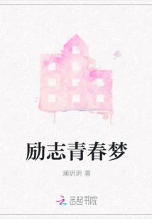 Inspirational Youth Dream