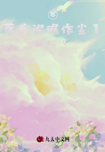 Shattered into Mud and Crushed into Dust 1