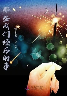 The Things We Have Experienced