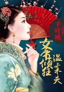 The Empress is Crazy About Her Gentle Husband