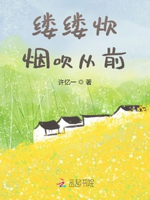 Wisps of Smoke Blowing from the Past