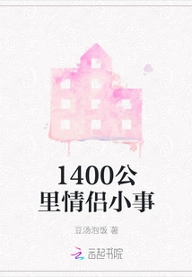 Little Things About a Couple Traveling 1,400 Kilometers