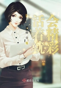 The Flame of Her Body