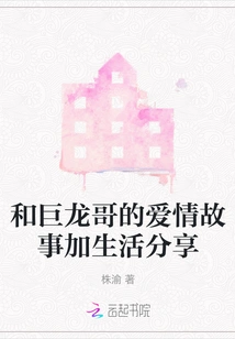 Love Story and Life Sharing with Brother Julong