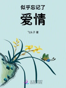 Seems to Have Forgotten Love