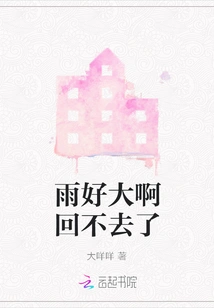 It's Raining so Hard I Can't Go Back