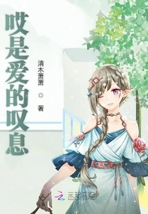 Oh, It's the Sigh of Love