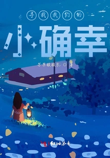 Looking for Our Little Blessings