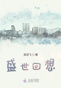 Crazy Wang's Future Flashbacks