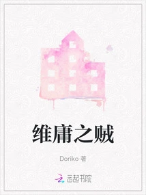 The Thief of Weiyong