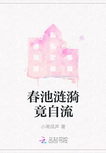 The Ripples in the Spring Pond Actually Flow by Themselves