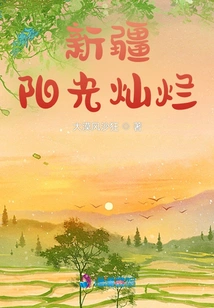 Xinjiang, the Sun is Shining