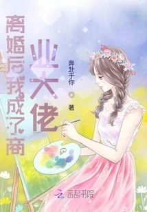 After the Divorce, I Became a Business Tycoon