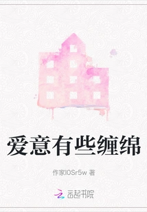 Love is a Bit Lingering