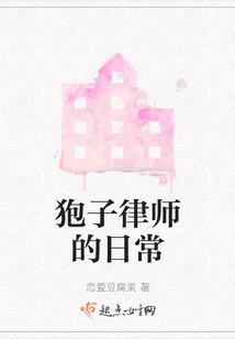 The Daily Life of Roe Deer Lawyer