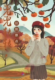 Going Round and Round, Back to the Starting Point