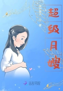 Super Confinement Nanny