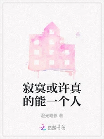 Loneliness May Really Be Able to Be Alone