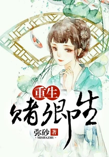 Rebirth and Gambling Qingsheng