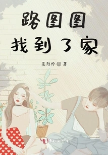 Lu Tu Tu Found a Home