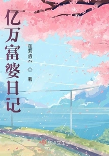 Diary of a Billionaire Rich Woman