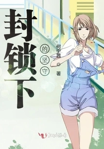 Perseverance under Lockdown