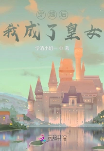 After Time Travel, I Became a Princess