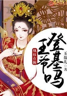 The Power of the Phoenix is ​​in Hand: Will the Prince Ascend the Throne?