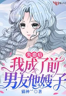 After Falling Out of Love, I Became My Ex-boyfriend's Sister-in-law