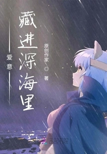 Love is Hidden in the Deep Sea