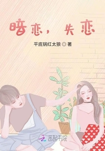 Secret Love, Lovelorn