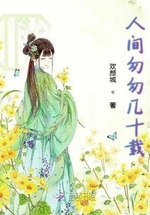 Like a Dream Like a Peach