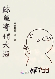 Whales in Love with the Sea